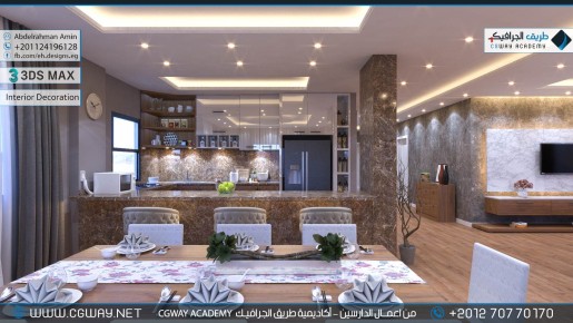 timthumb.php?src=https%3A%2F%2Fcgway.net%2Fwp content%2Fgallery%2F3dsmax interior%2Fcgway learners work aa interior 0103 اعمال الدارسين في الاكاديمية