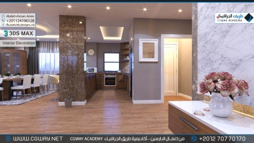 timthumb.php?src=https%3A%2F%2Fcgway.net%2Fwp content%2Fgallery%2F3dsmax interior%2Fcgway learners work aa interior 0106 اعمال الدارسين في الاكاديمية
