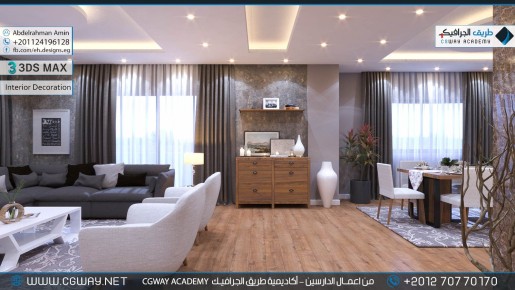 timthumb.php?src=https%3A%2F%2Fcgway.net%2Fwp content%2Fgallery%2F3dsmax interior%2Fcgway learners work aa interior 0113 اعمال الدارسين في الاكاديمية