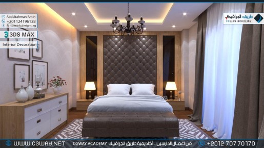 timthumb.php?src=https%3A%2F%2Fcgway.net%2Fwp content%2Fgallery%2F3dsmax interior%2Fcgway learners work aa interior 0114 اعمال الدارسين في الاكاديمية