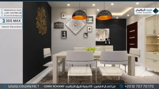 timthumb.php?src=https%3A%2F%2Fcgway.net%2Fwp content%2Fgallery%2F3dsmax interior%2Fcgway learners work aa interior 0125 اعمال الدارسين في الاكاديمية
