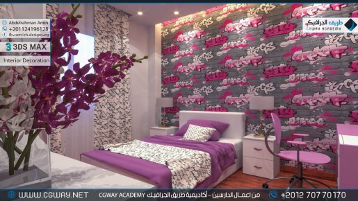 timthumb.php?src=https%3A%2F%2Fcgway.net%2Fwp content%2Fgallery%2F3dsmax interior%2Fcgway learners work aa interior 0141 اعمال الدارسين في الاكاديمية