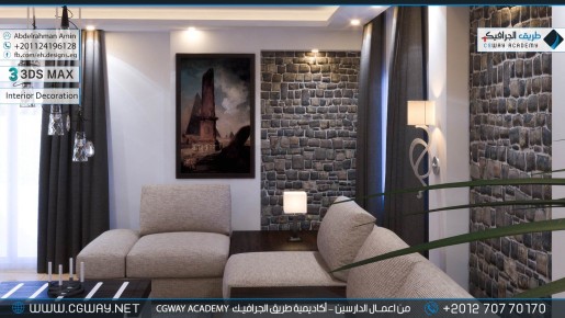 timthumb.php?src=https%3A%2F%2Fcgway.net%2Fwp content%2Fgallery%2F3dsmax interior%2Fcgway learners work aa interior 0148 اعمال الدارسين في الاكاديمية