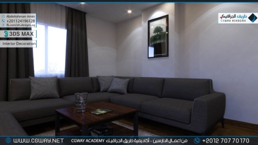 timthumb.php?src=https%3A%2F%2Fcgway.net%2Fwp content%2Fgallery%2F3dsmax interior%2Fcgway learners work aa interior 0161 اعمال الدارسين في الاكاديمية