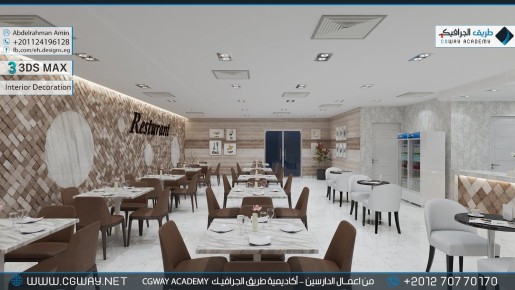 timthumb.php?src=https%3A%2F%2Fcgway.net%2Fwp content%2Fgallery%2F3dsmax interior%2Fcgway learners work aa interior 0264 اعمال الدارسين في الاكاديمية