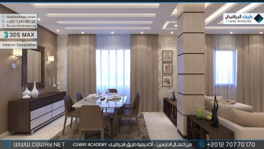 timthumb.php?src=https%3A%2F%2Fcgway.net%2Fwp content%2Fgallery%2F3dsmax interior%2Fcgway learners work aa interior 0276 اعمال الدارسين في الاكاديمية