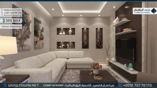timthumb.php?src=https%3A%2F%2Fcgway.net%2Fwp content%2Fgallery%2F3dsmax interior%2Fcgway learners work aa interior 0281 اعمال الدارسين في الاكاديمية