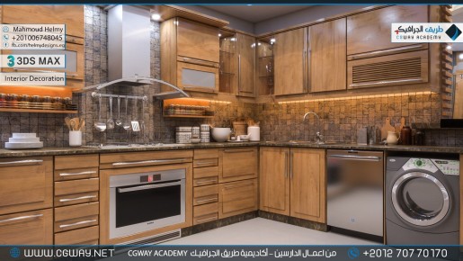 timthumb.php?src=https%3A%2F%2Fcgway.net%2Fwp content%2Fgallery%2F3dsmax interior%2Fcgway learners work mh interior 0014 اعمال الدارسين في الاكاديمية
