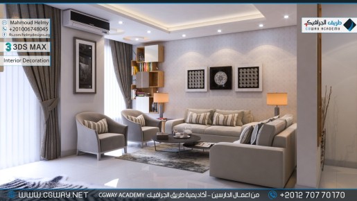 timthumb.php?src=https%3A%2F%2Fcgway.net%2Fwp content%2Fgallery%2F3dsmax interior%2Fcgway learners work mh interior 0019 اعمال الدارسين في الاكاديمية