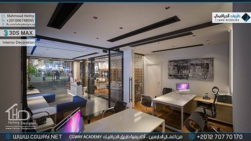 timthumb.php?src=https%3A%2F%2Fcgway.net%2Fwp content%2Fgallery%2F3dsmax interior%2Fcgway learners work mh interior 0293 اعمال الدارسين في الاكاديمية