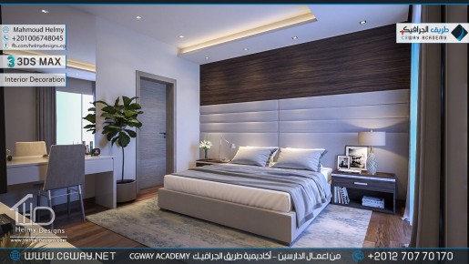 timthumb.php?src=https%3A%2F%2Fcgway.net%2Fwp content%2Fgallery%2F3dsmax interior%2Fcgway learners work mh interior 0387 اعمال الدارسين في الاكاديمية