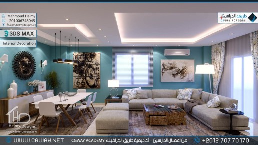 timthumb.php?src=https%3A%2F%2Fcgway.net%2Fwp content%2Fgallery%2F3dsmax interior%2Fcgway learners work mh interior 0394 اعمال الدارسين في الاكاديمية