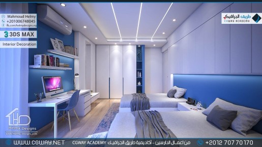 timthumb.php?src=https%3A%2F%2Fcgway.net%2Fwp content%2Fgallery%2F3dsmax interior%2Fcgway learners work mh interior 0413 اعمال الدارسين في الاكاديمية