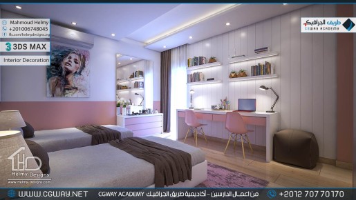 timthumb.php?src=https%3A%2F%2Fcgway.net%2Fwp content%2Fgallery%2F3dsmax interior%2Fcgway learners work mh interior 0416 اعمال الدارسين في الاكاديمية