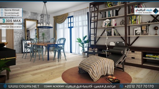 timthumb.php?src=https%3A%2F%2Fcgway.net%2Fwp content%2Fgallery%2F3dsmax interior%2Fcgway learners work na interior 0086 اعمال الدارسين في الاكاديمية