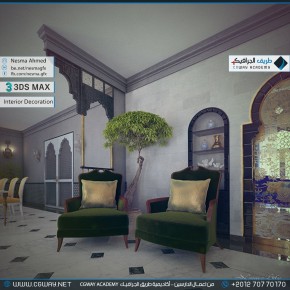 timthumb.php?src=https%3A%2F%2Fcgway.net%2Fwp content%2Fgallery%2F3dsmax interior%2Fcgway learners work na interior 0093 اعمال الدارسين في الاكاديمية