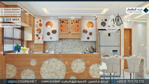 timthumb.php?src=https%3A%2F%2Fcgway.net%2Fwp content%2Fgallery%2F3dsmax interior%2Fcgway learners work ra interior 0202 اعمال الدارسين في الاكاديمية