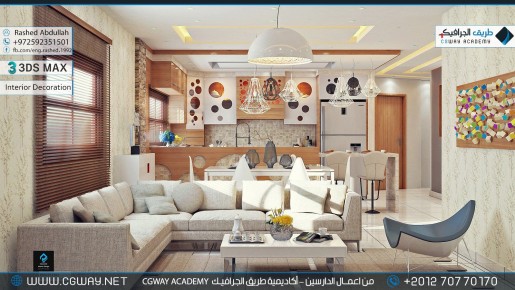 timthumb.php?src=https%3A%2F%2Fcgway.net%2Fwp content%2Fgallery%2F3dsmax interior%2Fcgway learners work ra interior 0203 اعمال الدارسين في الاكاديمية