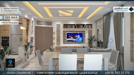 timthumb.php?src=https%3A%2F%2Fcgway.net%2Fwp content%2Fgallery%2F3dsmax interior%2Fcgway learners work ra interior 0215 اعمال الدارسين في الاكاديمية