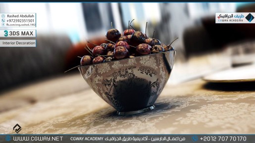 timthumb.php?src=https%3A%2F%2Fcgway.net%2Fwp content%2Fgallery%2F3dsmax interior%2Fcgway learners work ra interior 0223 اعمال الدارسين في الاكاديمية