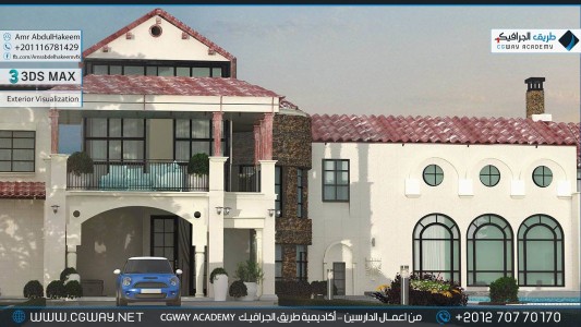 timthumb.php?src=https%3A%2F%2Fcgway.net%2Fwp content%2Fgallery%2F3dsmax exterior%2Fcgway learners work aah exterior 0033 اعمال الدارسين في الاكاديمية