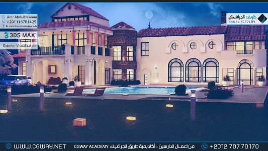 timthumb.php?src=https%3A%2F%2Fcgway.net%2Fwp content%2Fgallery%2F3dsmax exterior%2Fcgway learners work aah exterior 0034 اعمال الدارسين في الاكاديمية