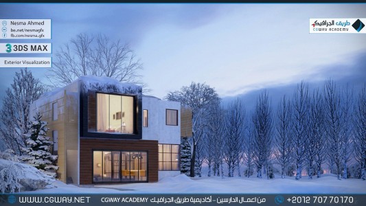 timthumb.php?src=https%3A%2F%2Fcgway.net%2Fwp content%2Fgallery%2F3dsmax exterior%2Fcgway learners work na exterior 0012 اعمال الدارسين في الاكاديمية