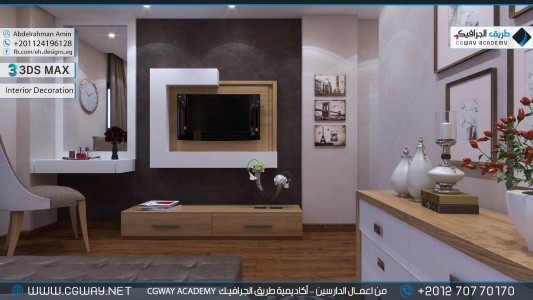 timthumb.php?src=https%3A%2F%2Fcgway.net%2Fwp content%2Fgallery%2F3dsmax interior%2Fcgway learners work aa interior 0107 اعمال الدارسين في الاكاديمية