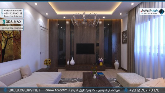 timthumb.php?src=https%3A%2F%2Fcgway.net%2Fwp content%2Fgallery%2F3dsmax interior%2Fcgway learners work aa interior 0115 اعمال الدارسين في الاكاديمية