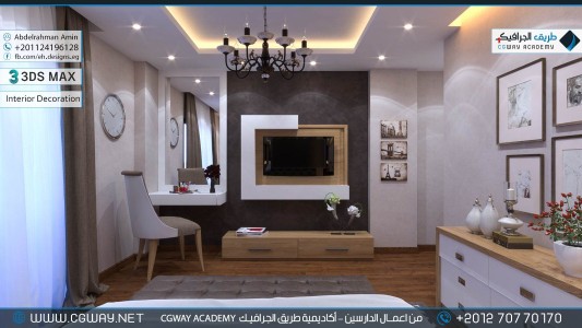 timthumb.php?src=https%3A%2F%2Fcgway.net%2Fwp content%2Fgallery%2F3dsmax interior%2Fcgway learners work aa interior 0117 اعمال الدارسين في الاكاديمية