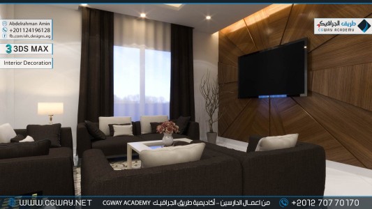 timthumb.php?src=https%3A%2F%2Fcgway.net%2Fwp content%2Fgallery%2F3dsmax interior%2Fcgway learners work aa interior 0121 اعمال الدارسين في الاكاديمية