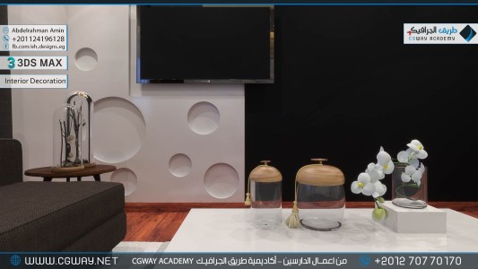 timthumb.php?src=https%3A%2F%2Fcgway.net%2Fwp content%2Fgallery%2F3dsmax interior%2Fcgway learners work aa interior 0132 اعمال الدارسين في الاكاديمية