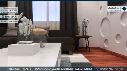 timthumb.php?src=https%3A%2F%2Fcgway.net%2Fwp content%2Fgallery%2F3dsmax interior%2Fcgway learners work aa interior 0133 اعمال الدارسين في الاكاديمية