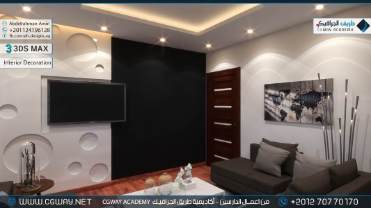 timthumb.php?src=https%3A%2F%2Fcgway.net%2Fwp content%2Fgallery%2F3dsmax interior%2Fcgway learners work aa interior 0136 اعمال الدارسين في الاكاديمية