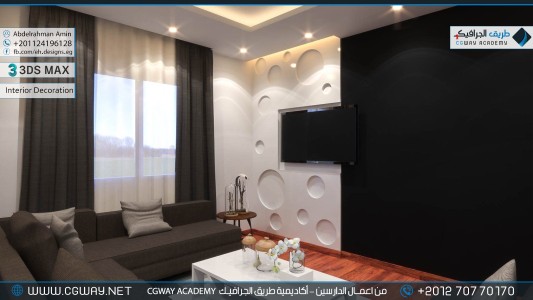 timthumb.php?src=https%3A%2F%2Fcgway.net%2Fwp content%2Fgallery%2F3dsmax interior%2Fcgway learners work aa interior 0137 اعمال الدارسين في الاكاديمية
