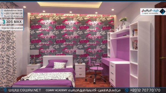 timthumb.php?src=https%3A%2F%2Fcgway.net%2Fwp content%2Fgallery%2F3dsmax interior%2Fcgway learners work aa interior 0139 اعمال الدارسين في الاكاديمية