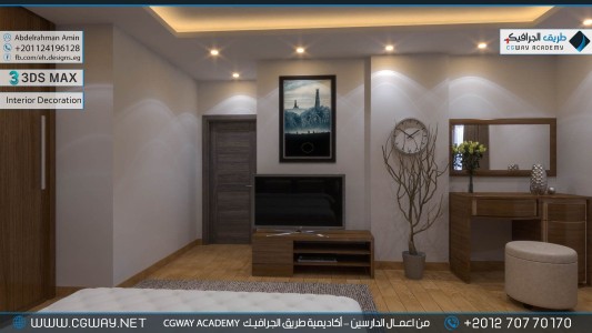 timthumb.php?src=https%3A%2F%2Fcgway.net%2Fwp content%2Fgallery%2F3dsmax interior%2Fcgway learners work aa interior 0154 اعمال الدارسين في الاكاديمية