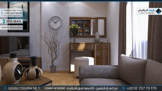 timthumb.php?src=https%3A%2F%2Fcgway.net%2Fwp content%2Fgallery%2F3dsmax interior%2Fcgway learners work aa interior 0156 اعمال الدارسين في الاكاديمية