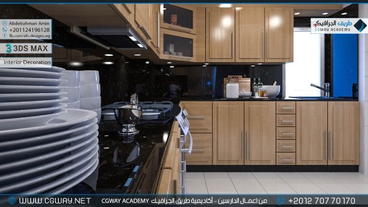 timthumb.php?src=https%3A%2F%2Fcgway.net%2Fwp content%2Fgallery%2F3dsmax interior%2Fcgway learners work aa interior 0162 اعمال الدارسين في الاكاديمية
