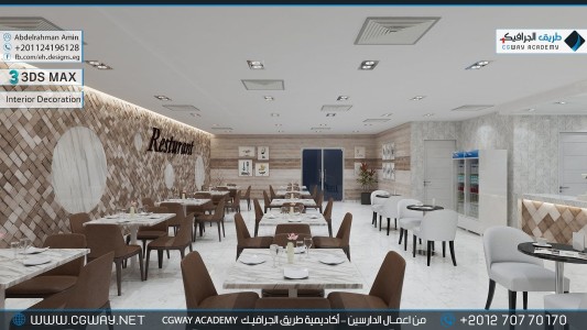 timthumb.php?src=https%3A%2F%2Fcgway.net%2Fwp content%2Fgallery%2F3dsmax interior%2Fcgway learners work aa interior 0264 اعمال الدارسين في الاكاديمية