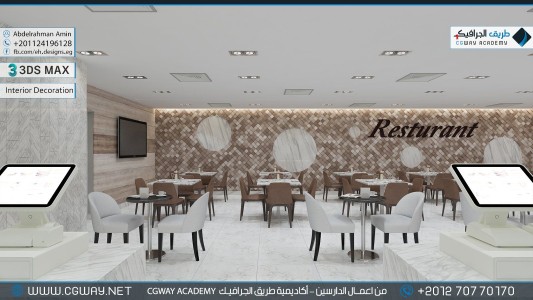 timthumb.php?src=https%3A%2F%2Fcgway.net%2Fwp content%2Fgallery%2F3dsmax interior%2Fcgway learners work aa interior 0265 اعمال الدارسين في الاكاديمية
