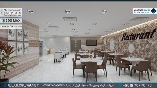 timthumb.php?src=https%3A%2F%2Fcgway.net%2Fwp content%2Fgallery%2F3dsmax interior%2Fcgway learners work aa interior 0266 اعمال الدارسين في الاكاديمية