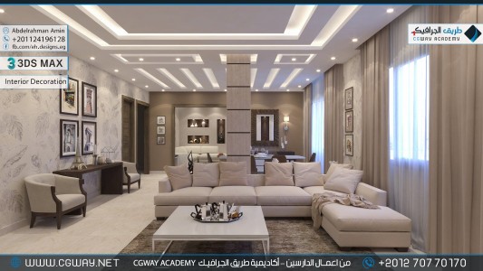 timthumb.php?src=https%3A%2F%2Fcgway.net%2Fwp content%2Fgallery%2F3dsmax interior%2Fcgway learners work aa interior 0275 اعمال الدارسين في الاكاديمية