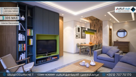 timthumb.php?src=https%3A%2F%2Fcgway.net%2Fwp content%2Fgallery%2F3dsmax interior%2Fcgway learners work mh interior 0003 اعمال الدارسين في الاكاديمية