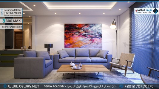 timthumb.php?src=https%3A%2F%2Fcgway.net%2Fwp content%2Fgallery%2F3dsmax interior%2Fcgway learners work mh interior 0004 اعمال الدارسين في الاكاديمية