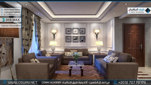 timthumb.php?src=https%3A%2F%2Fcgway.net%2Fwp content%2Fgallery%2F3dsmax interior%2Fcgway learners work mh interior 0007 اعمال الدارسين في الاكاديمية