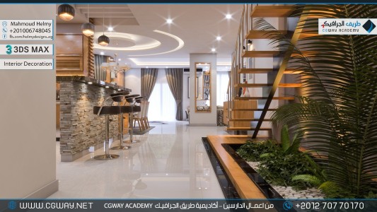 timthumb.php?src=https%3A%2F%2Fcgway.net%2Fwp content%2Fgallery%2F3dsmax interior%2Fcgway learners work mh interior 0015 اعمال الدارسين في الاكاديمية