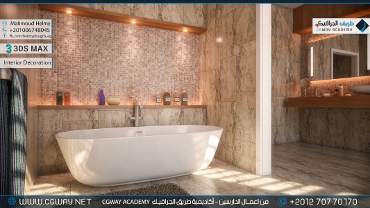 timthumb.php?src=https%3A%2F%2Fcgway.net%2Fwp content%2Fgallery%2F3dsmax interior%2Fcgway learners work mh interior 0025 اعمال الدارسين في الاكاديمية