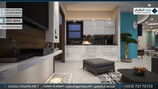 timthumb.php?src=https%3A%2F%2Fcgway.net%2Fwp content%2Fgallery%2F3dsmax interior%2Fcgway learners work mh interior 0036 اعمال الدارسين في الاكاديمية