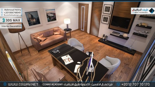 timthumb.php?src=https%3A%2F%2Fcgway.net%2Fwp content%2Fgallery%2F3dsmax interior%2Fcgway learners work mh interior 0040 اعمال الدارسين في الاكاديمية